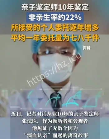 家庭亲子鉴定