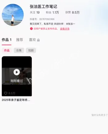 2025非亲生比例