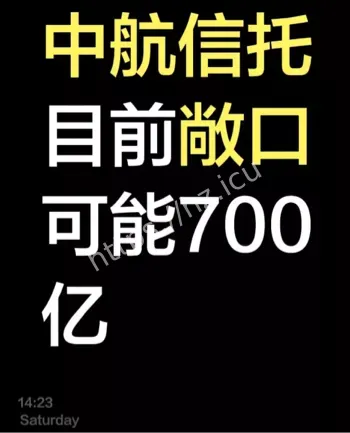 中航信托