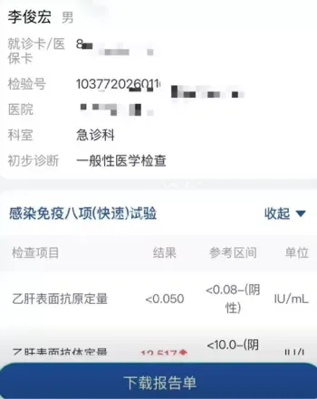 网红小澈