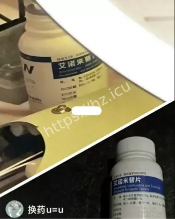 艾滋阻断药