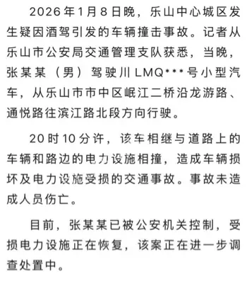 全街停电事故