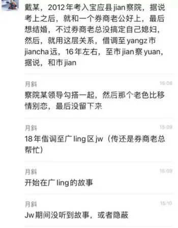 婚内出轨领导