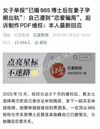 清华化学博士