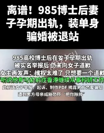 出轨相亲女