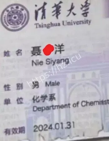 清华化学博士