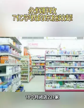效仿胖东来