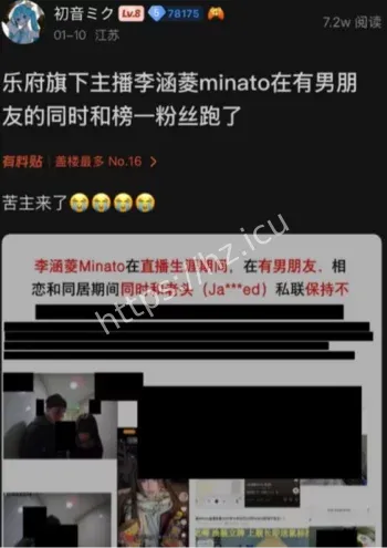 苦主怒扒Minato劈腿证据