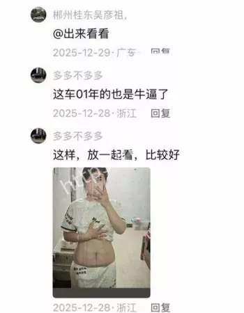绿帽男被拘留30天