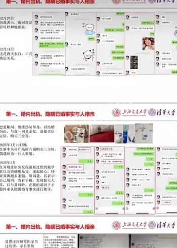 清华博士多次嫖娼事件