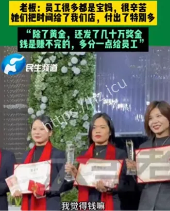 21岁金店老板
