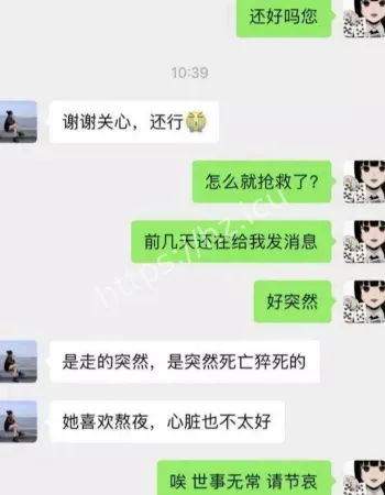 元旦熬夜殉职