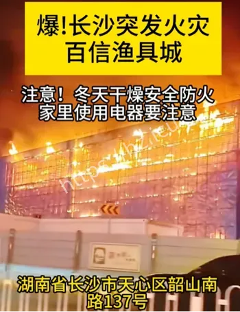 长沙天心区