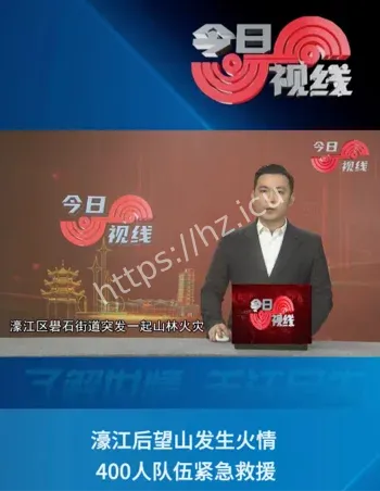 汕头冬季森林防火警报