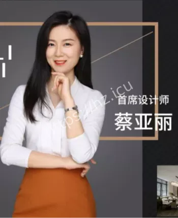 蔡亚丽