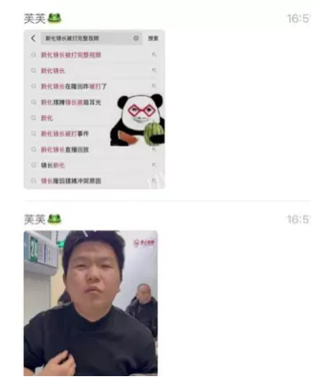 现实挨打