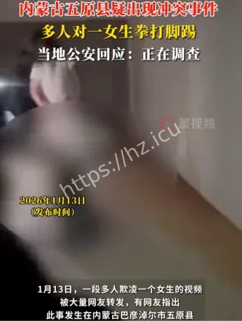 警方拘留4少女