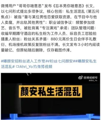 男同身份实锤