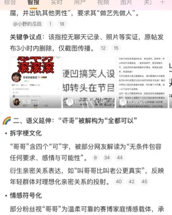 粉丝七问忘恩
