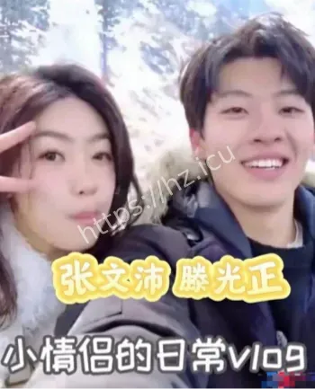 孙怡与滕光正