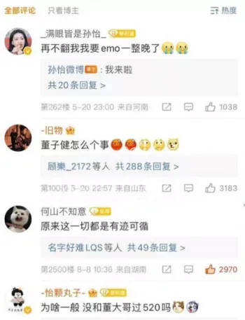 人设崩塌