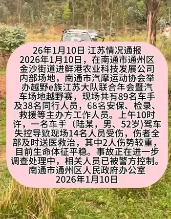 南通通州区