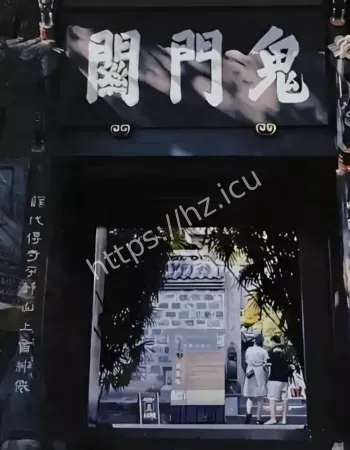 丰都鬼城