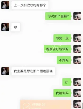 黑妹珍珠知三当三