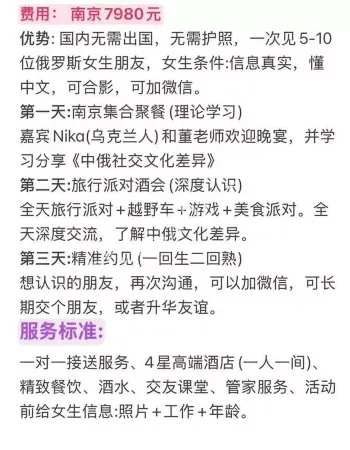 中俄友谊