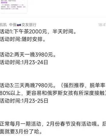 三天两晚游