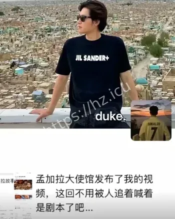 真实身份揭秘