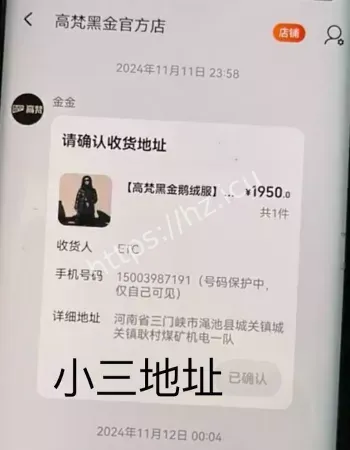 曝光丈夫高飞