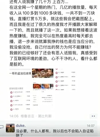 友情烂尾热议