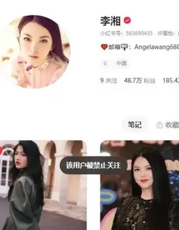被全网封禁