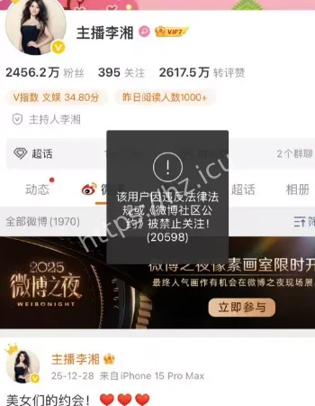被全网封禁