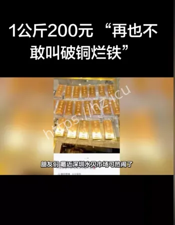 投资铜条