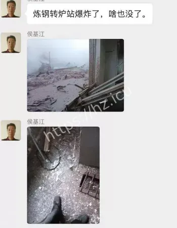 致2死8失联84伤