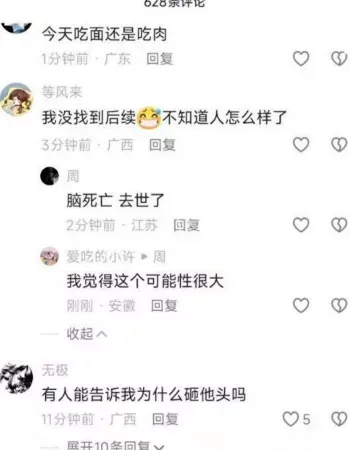 校园霸凌