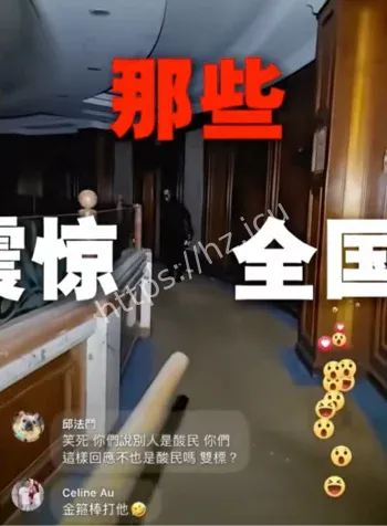 神秘视频流出