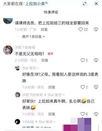 上拉如