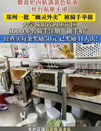 幽灵外卖乱象