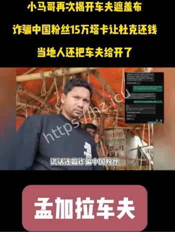 杜克剧本内幕