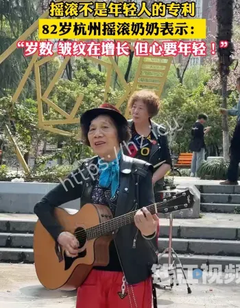 老年摇滚乐队