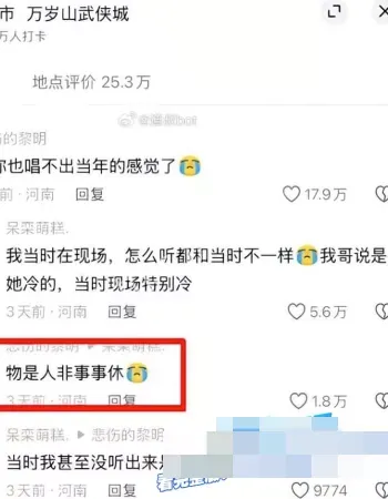 惨遭曝光