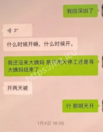 恋爱出轨