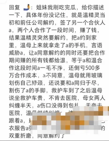 背刺闺蜜黑料