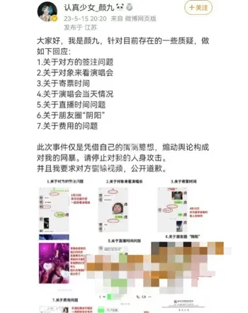 知三当三实锤