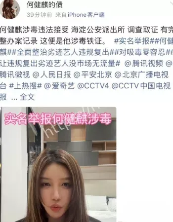 何健麒