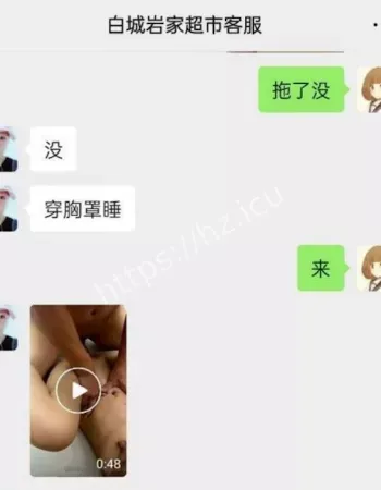 视频意外流出