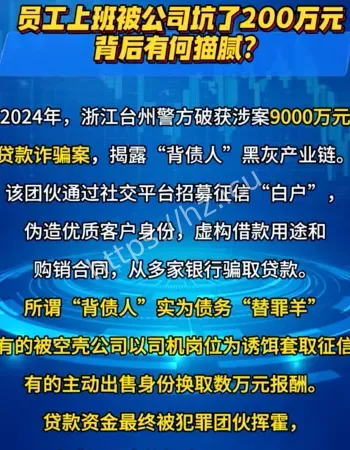 上班被公司坑